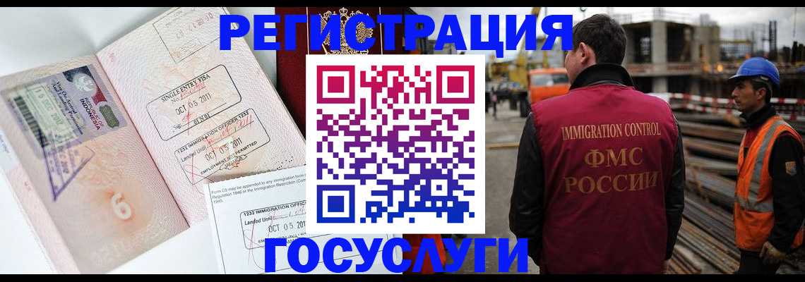 регистрация в Зуевке